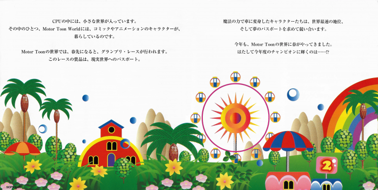 04MotorToonVillageRepairedP2-3