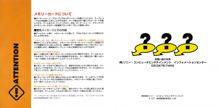 21AttentionRearCover