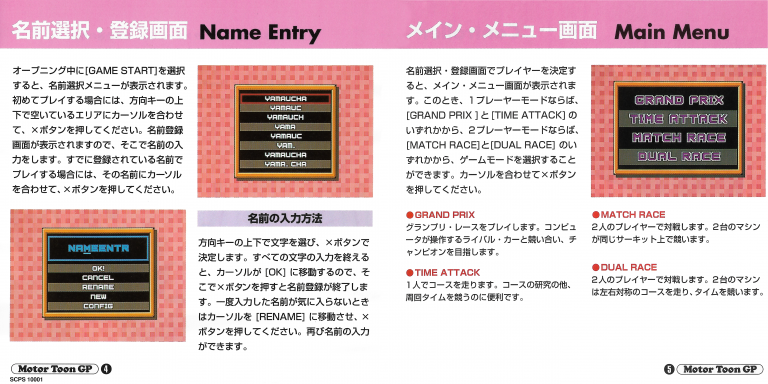 5.5ManeEnrtyMainMenuP4-5